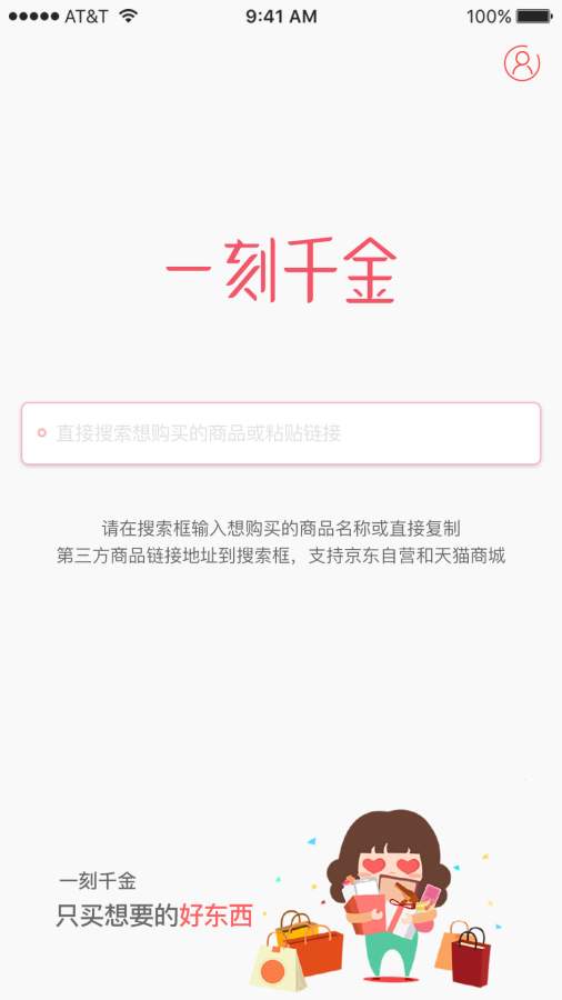 《一刻千金》如何获得高额度的方法介绍