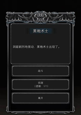 《地下城堡2：黑暗觉醒》黑袍术士打法推荐