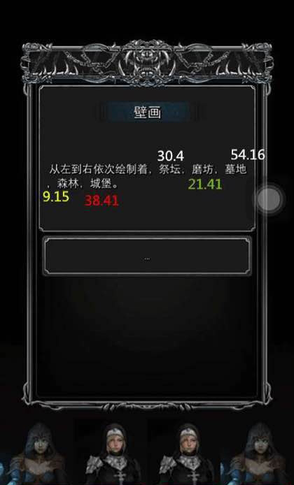 《地下城堡2：黑暗觉醒》图10祭品村落攻略