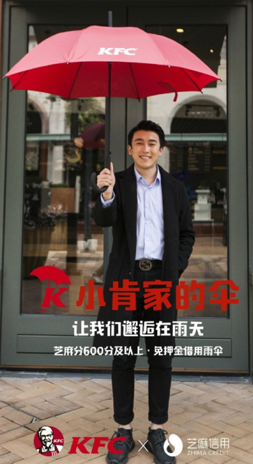 《支付宝》如何免押金借伞的方法介绍