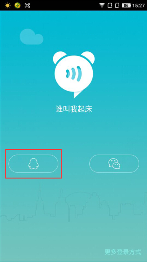 《谁叫我起床》的使用方法教程