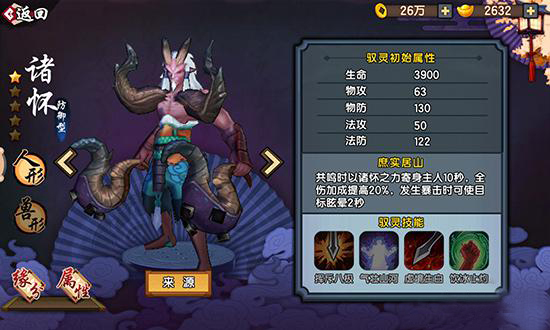 《仙剑奇侠传幻璃镜》初始驭灵选择攻略