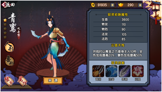 《仙剑奇侠传幻璃镜》初始驭灵选择攻略