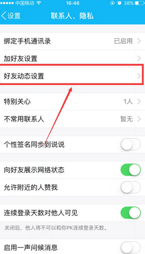 手机《QQ》照片回收站的入口查看方法介绍