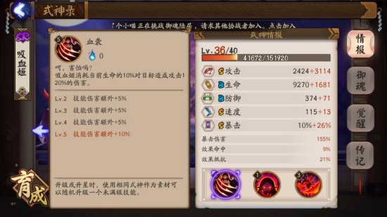 《阴阳师》拯救非酋的反击流
