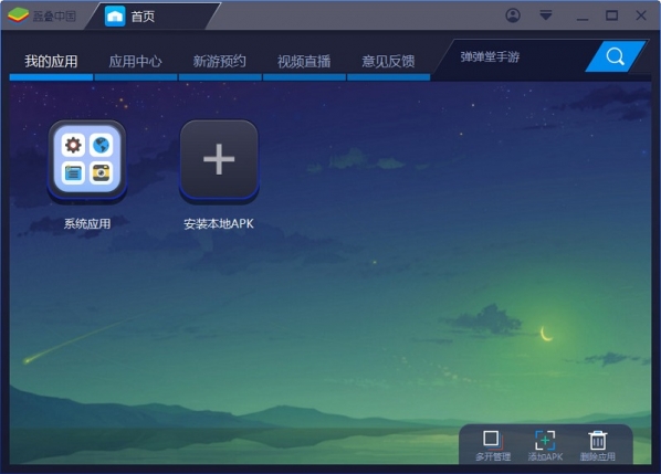 《映客直播》如何在电脑上直播的方法教程