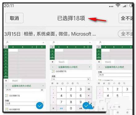 《微信》如何一次性发送上传多张图片的方法介绍