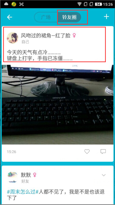 《谁叫我起床》如何发布动态的方法介绍