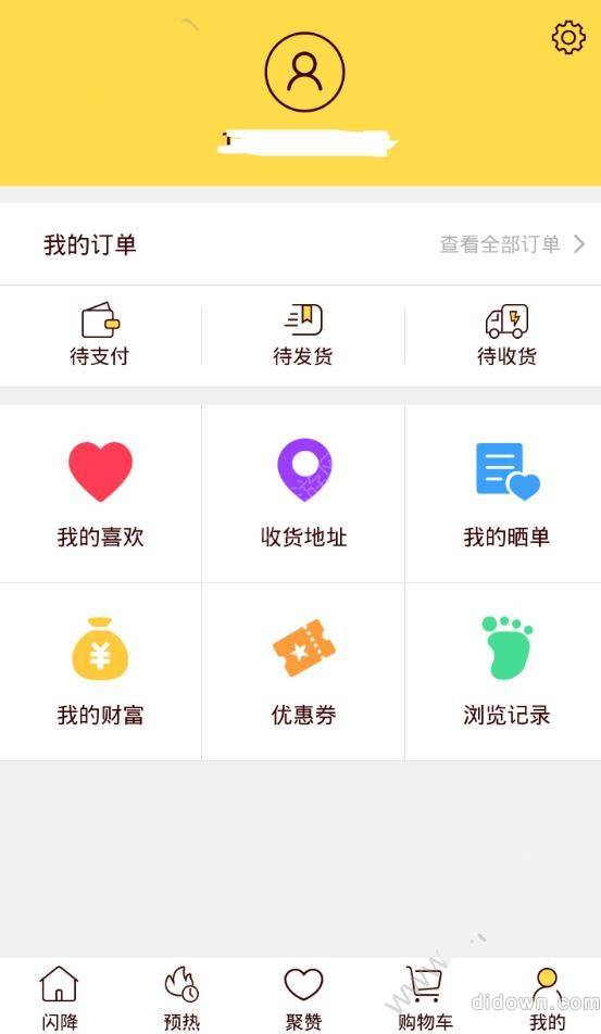 《闪电降价》的使用方法及功能介绍
