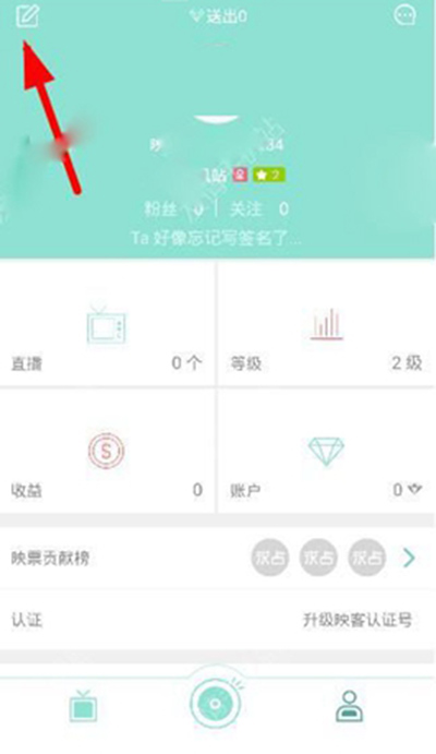 《映客直播》如何申请加V认证的方法介绍