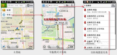 《搜狗地图》开启语音导航的方法教程