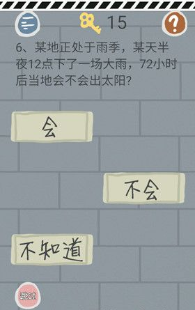 《史小坑的烦恼1考试》第六关玩法攻略