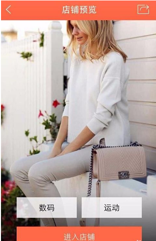 《萌店》如何注册开店的方法教程