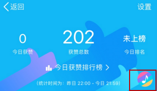 《QQ》如何花样点赞的方法介绍