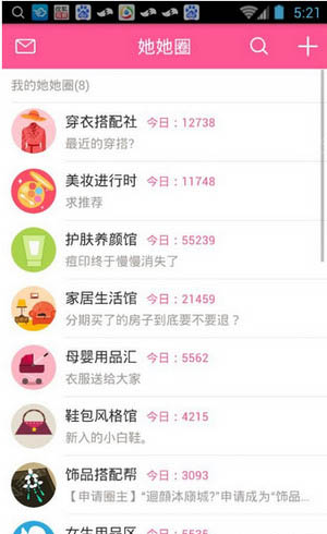 《柚子街》APP使用说明介绍