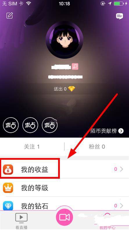 《陌秀直播》的赚钱方法及提现比例介绍