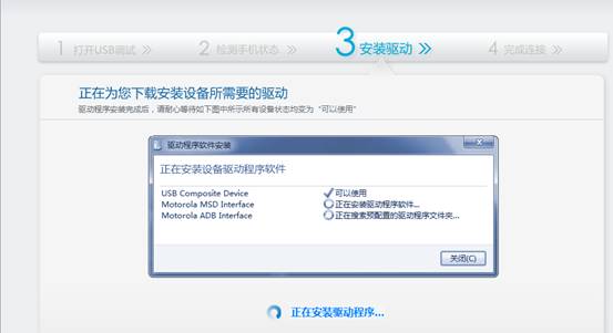 《360手机助手》APP功能使用说明介绍