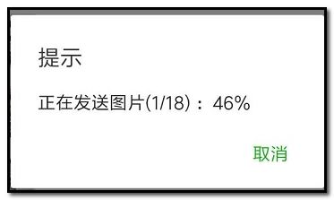《微信》如何一次性发送上传多张图片的方法介绍