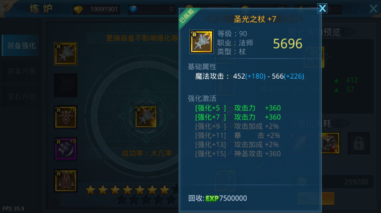 《神话永恒》快速提升战力攻略