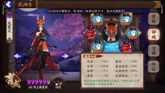 《阴阳师》拯救非酋的反击流