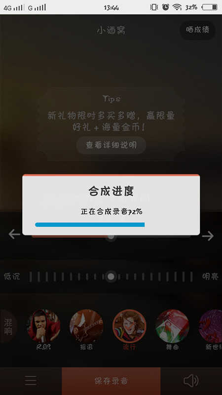 《唱吧》合唱功能使用说明