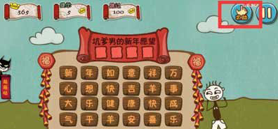 《史上最坑爹的游戏5》第二十一关玩法攻略