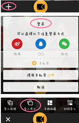 《秒拍》如何分享视频到朋友圈的方法介绍