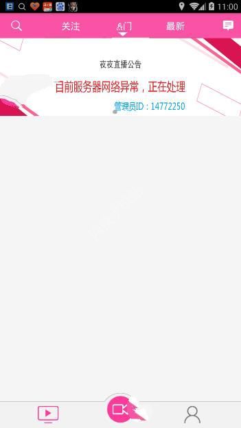 《夜夜直播》的玩法及其功能介绍