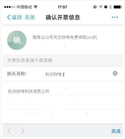 《支付宝》极速开票功能的入口及使用方法介绍