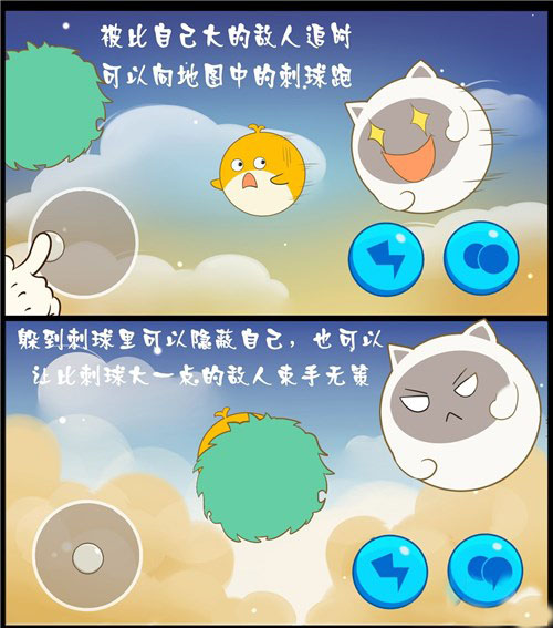 《欢乐球吃球》刺球使用方法介绍