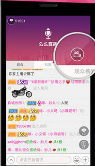 《么么直播》家族功能使用说明