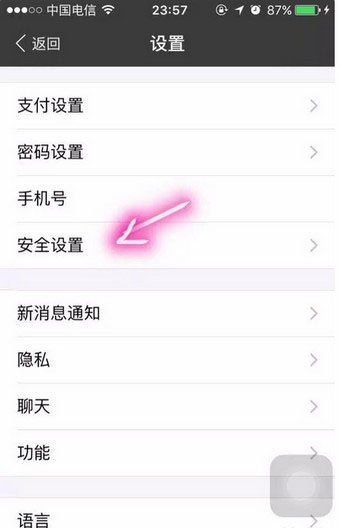 《支付宝》取消手机授权功能使用说明