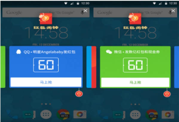 《腾讯手机管家》红包闹钟功能使用说明