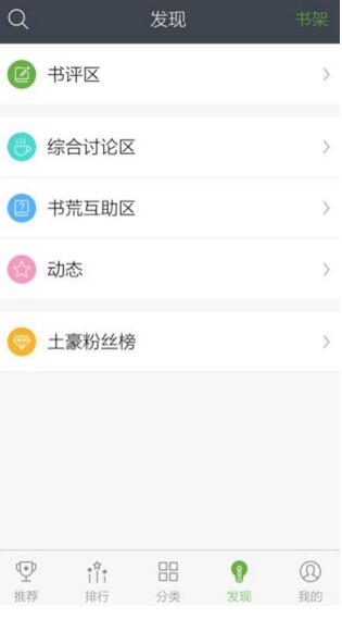 《欢乐书客》如何快速刷欢乐币的方法教程
