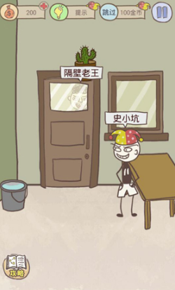 《史上最坑爹的游戏8》第二十一关玩法攻略