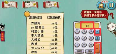 《史上最坑爹的游戏5》第二十四关玩法攻略