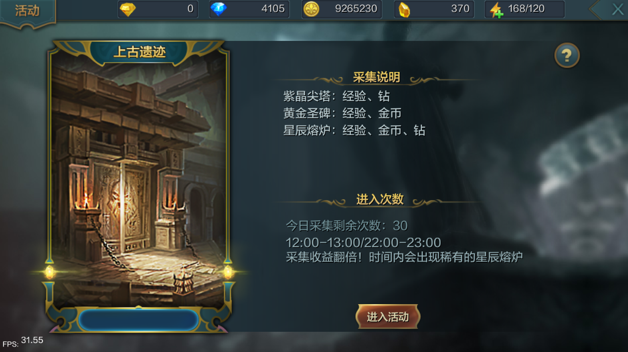 《神话永恒》PK活动介绍