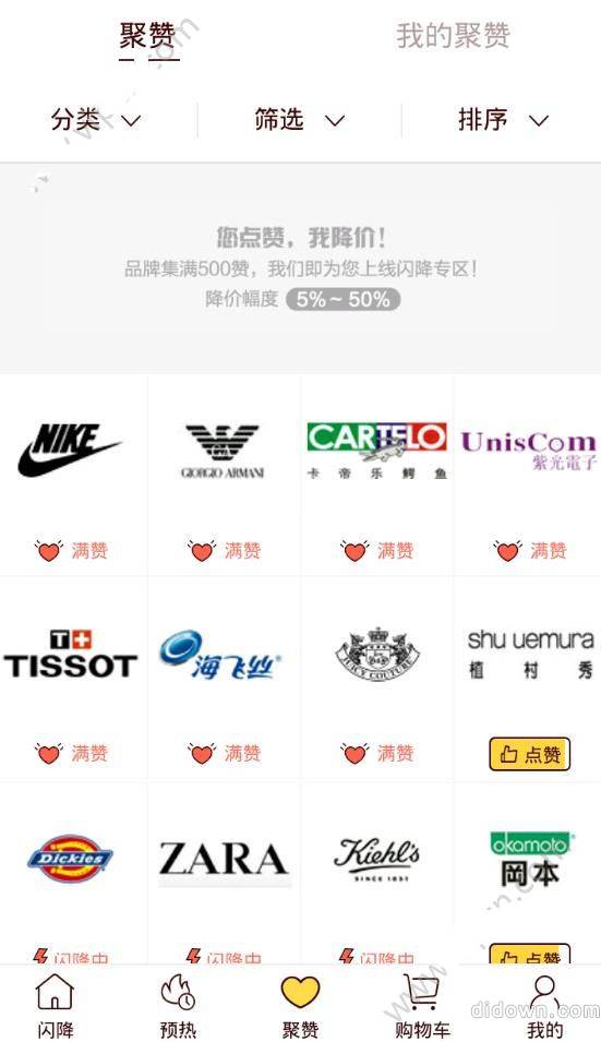 《闪电降价》的使用方法及功能介绍
