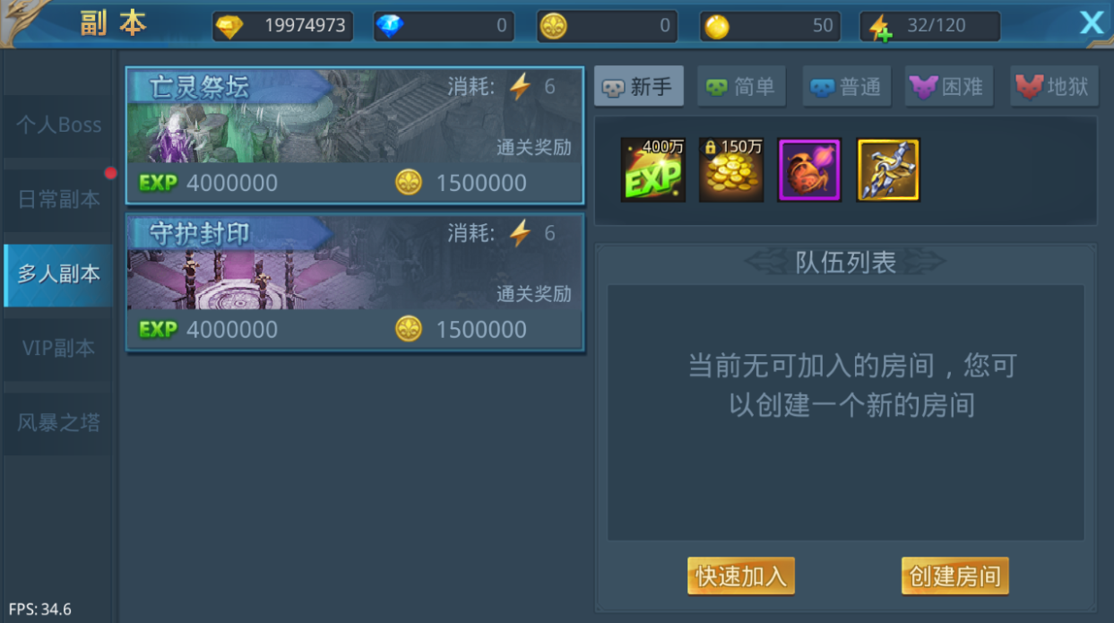 《神话永恒》快速提升战力攻略