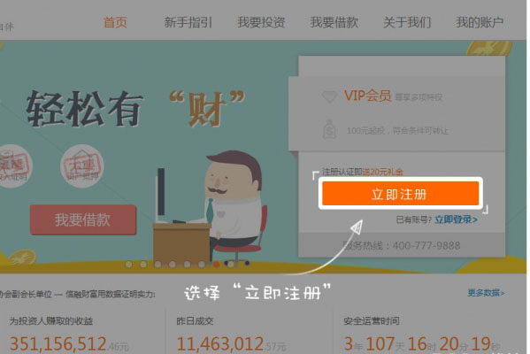 《信融财富》注册功能使用说明