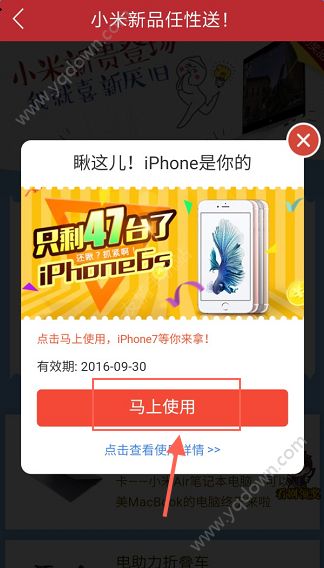 《虎扑体育》如何用京豆兑换商品的方法介绍