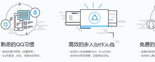 《腾讯tim》的使用方法及功能介绍