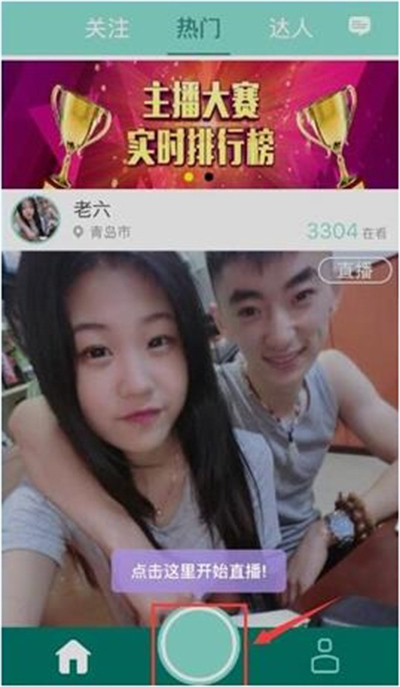 《映客直播》如何设置直播封面的方法介绍