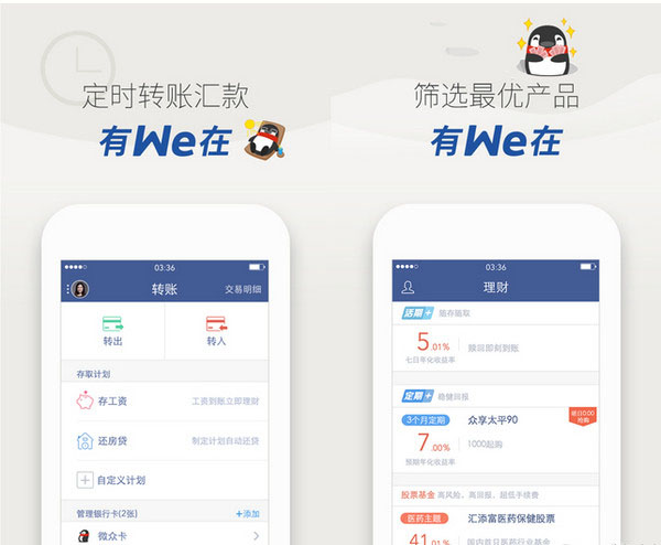 《微粒贷》关闭功能使用说明