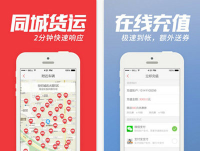 《58速运》司机端的注册流程介绍