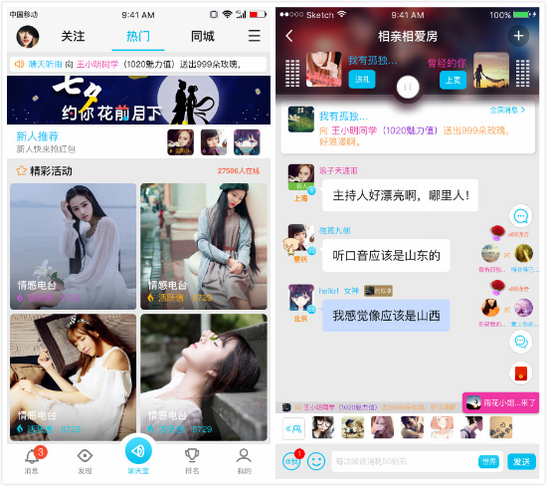 《豆豆语音》使用及红包功能使用说明