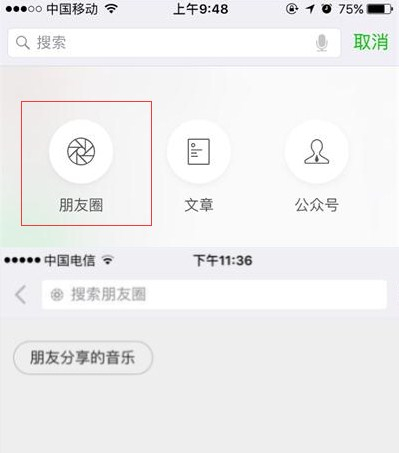 《微信》如何查看指定好友朋友圈的方法介绍