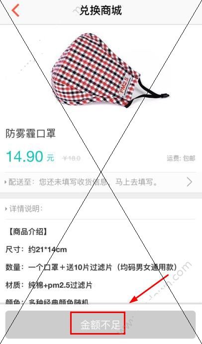 《酷划新闻赚》如何兑换商品的方法流程介绍