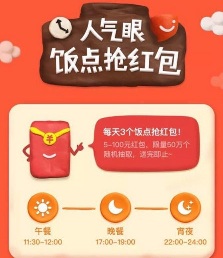 《支付宝》饭点红包的获得方法介绍