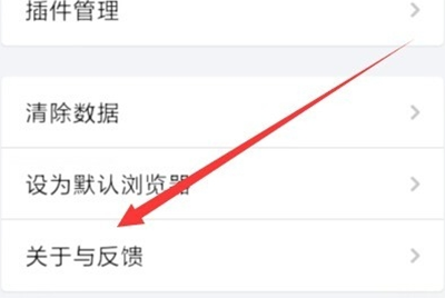 手机《QQ浏览器》视频解析异常的解决办法